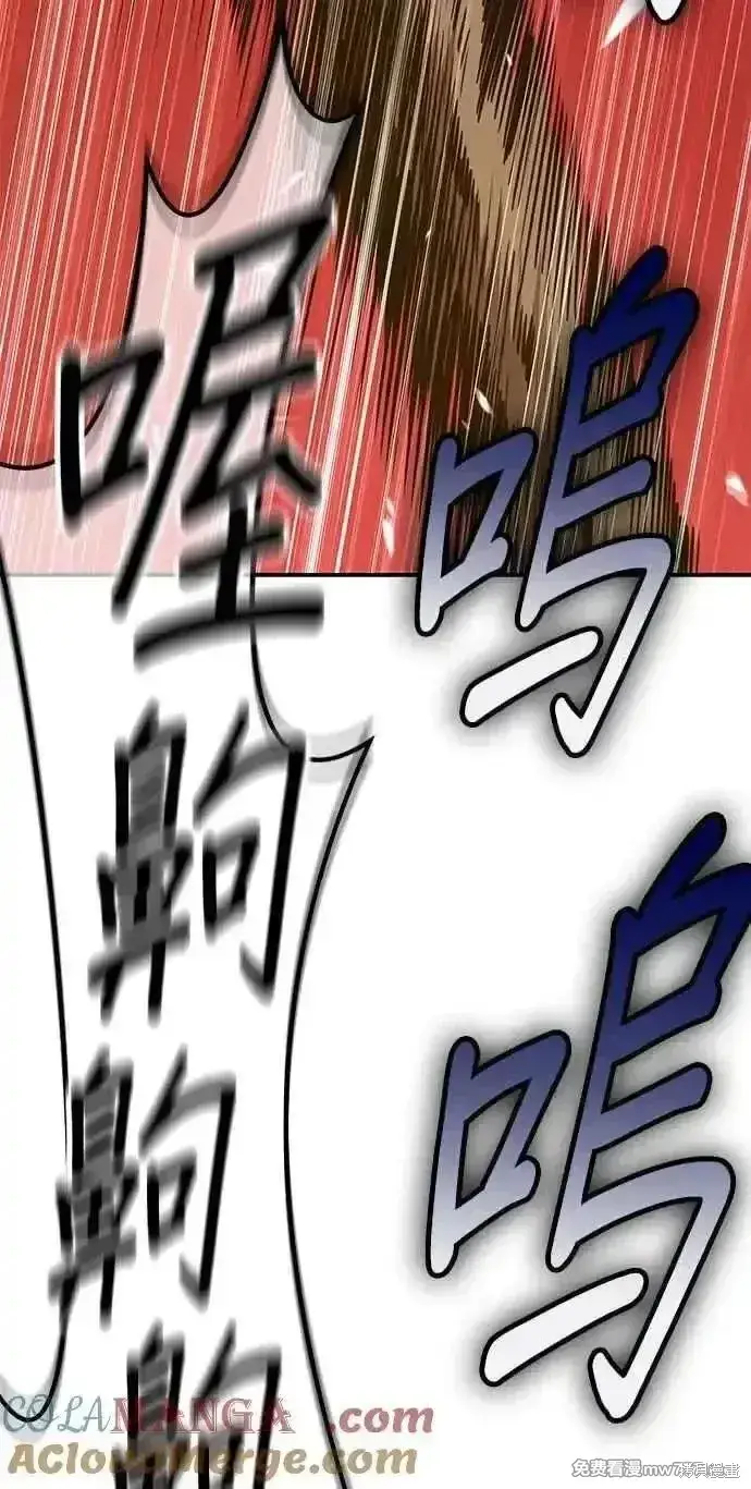 漫画《99强化木棍》第二季 第20话第145张图