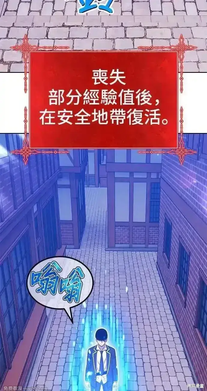 漫画《99强化木棍》第二季 第20话第154张图