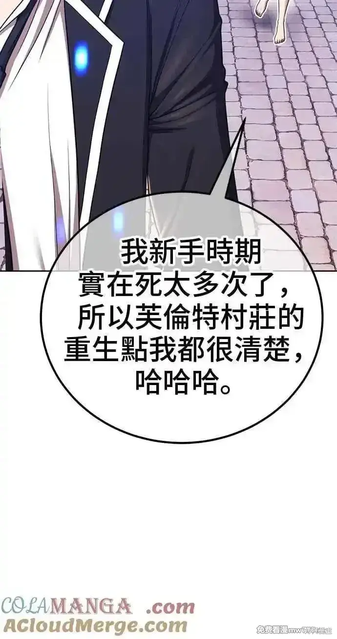 漫画《99强化木棍》第二季 第20话第157张图