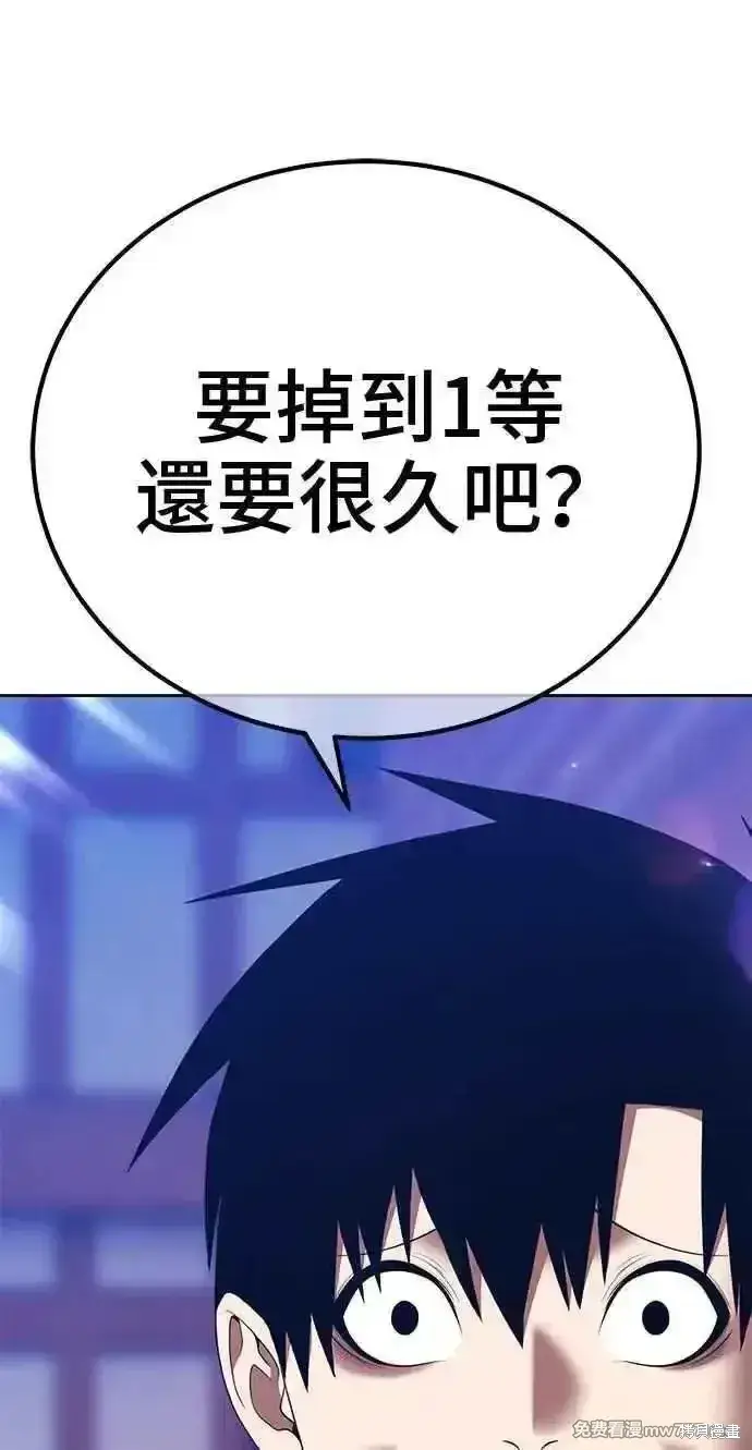 漫画《99强化木棍》第二季 第20话第158张图