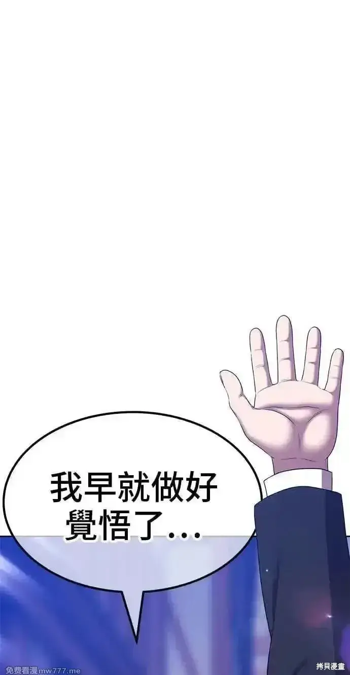 漫画《99强化木棍》第二季 第20话第163张图