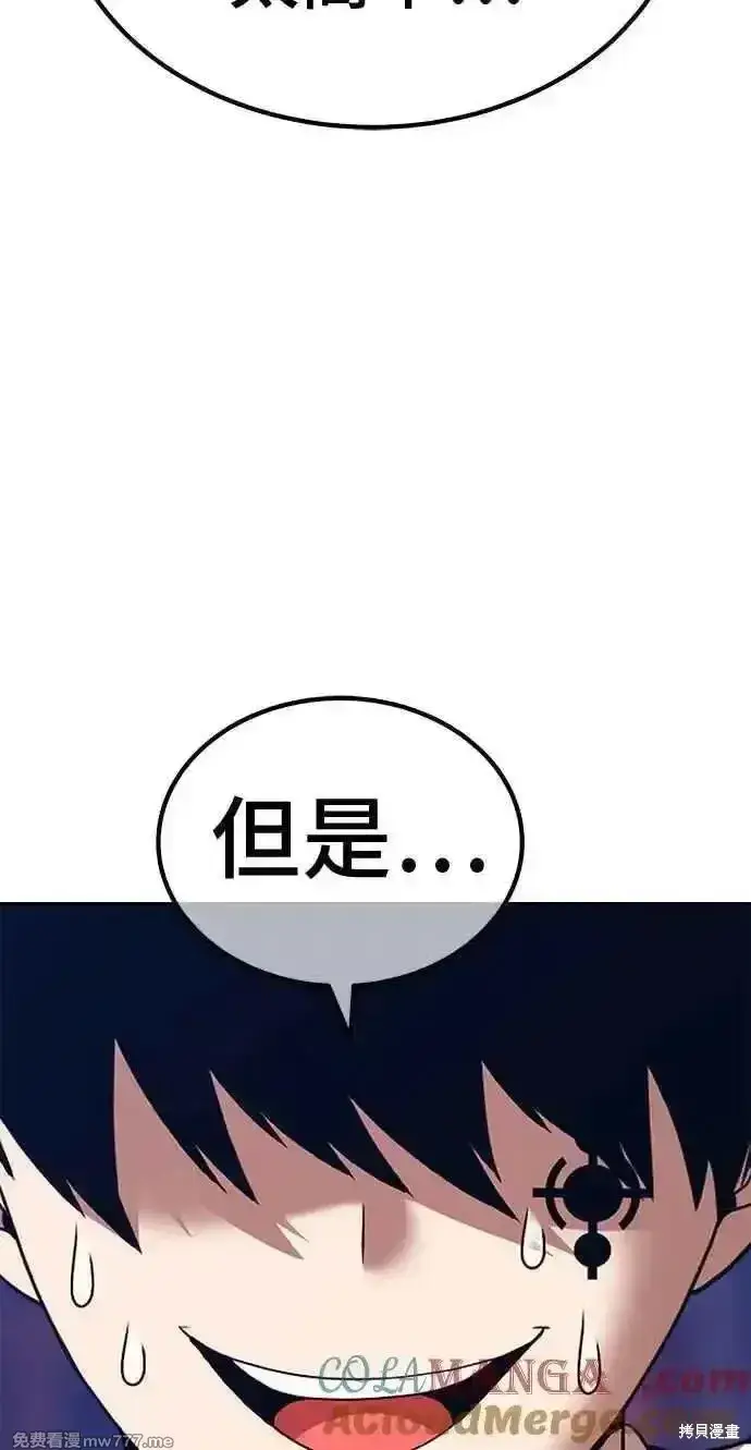 漫画《99强化木棍》第二季 第20话第165张图