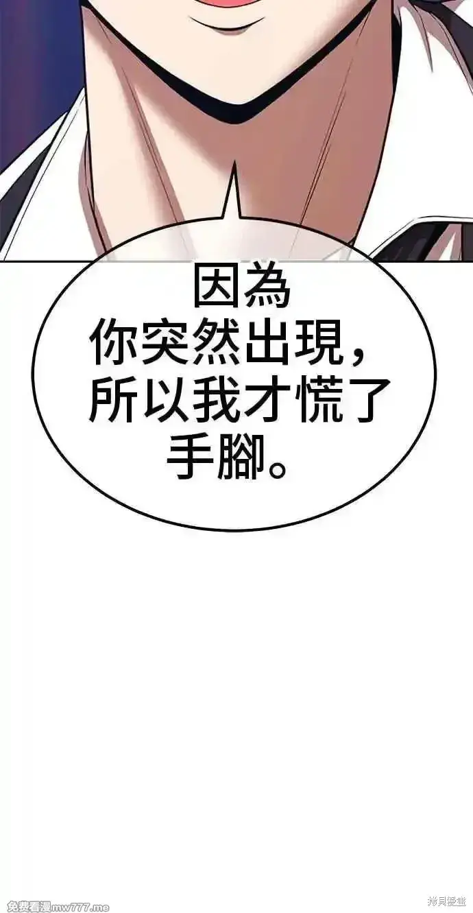 漫画《99强化木棍》第二季 第20话第166张图