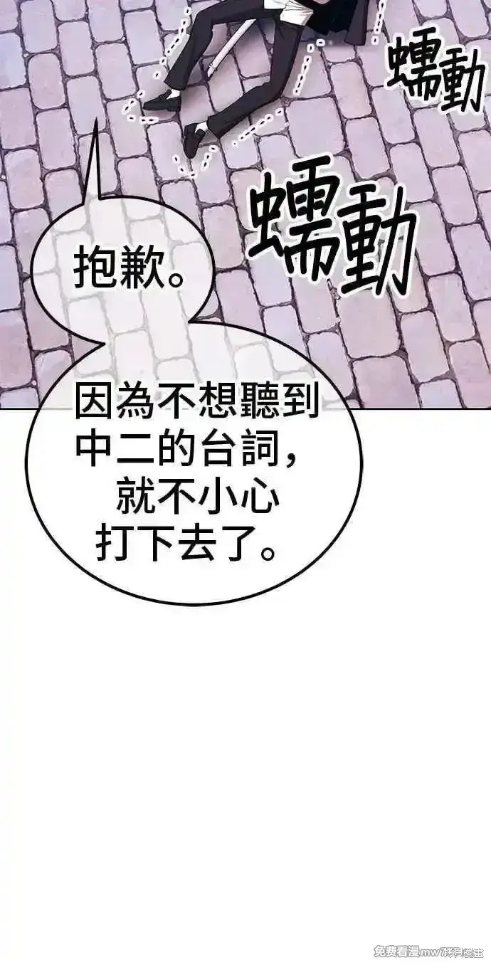 漫画《99强化木棍》第二季 第20话第174张图