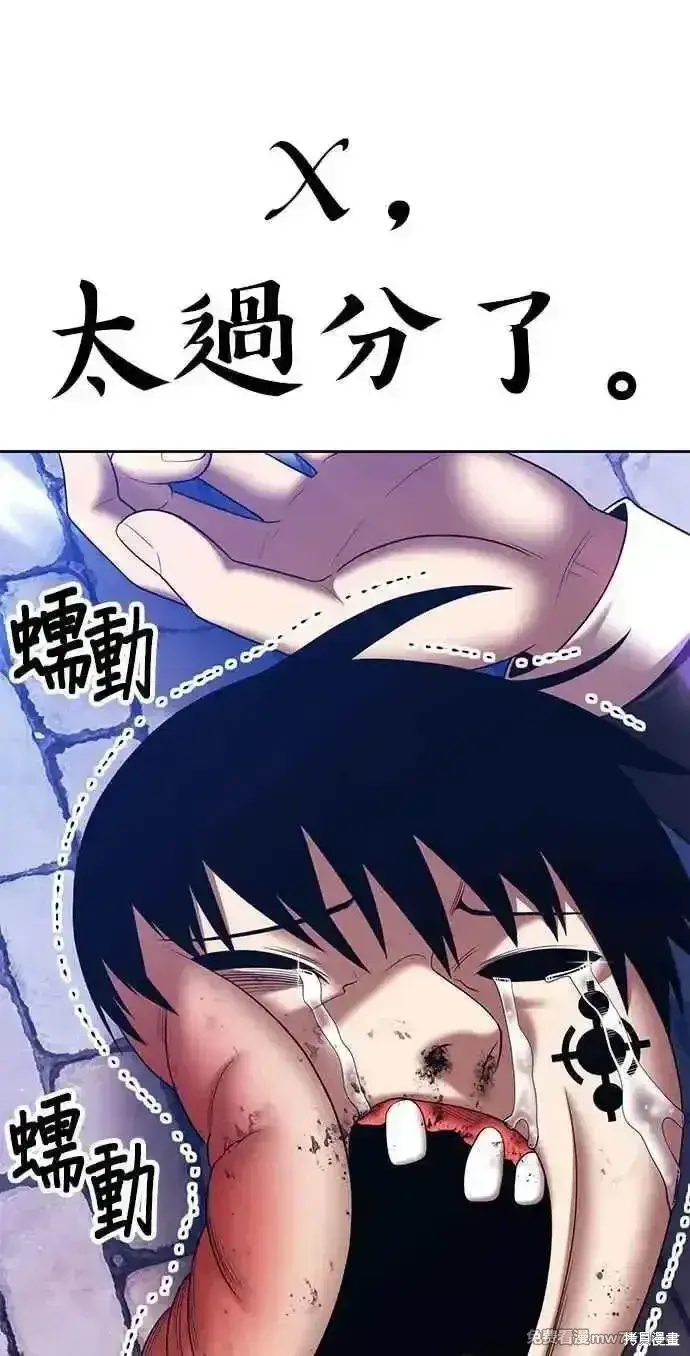 漫画《99强化木棍》第二季 第20话第175张图