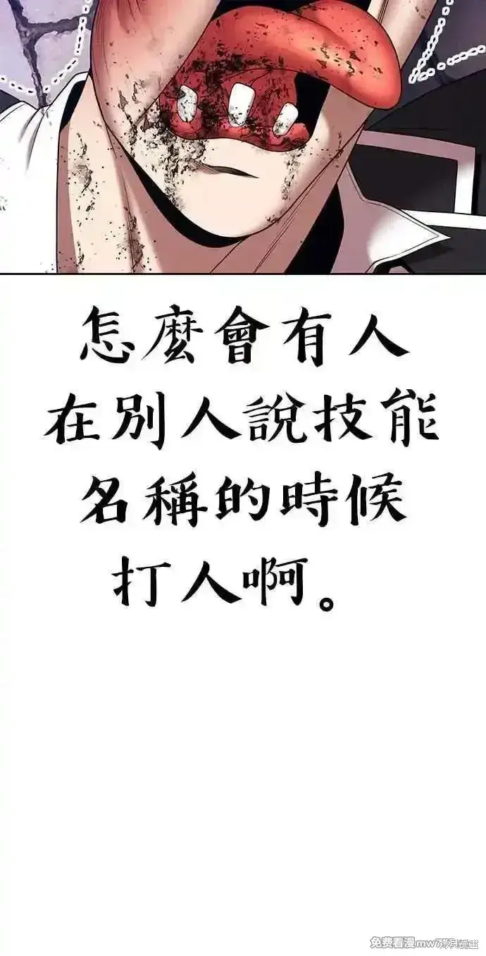 漫画《99强化木棍》第二季 第20话第176张图