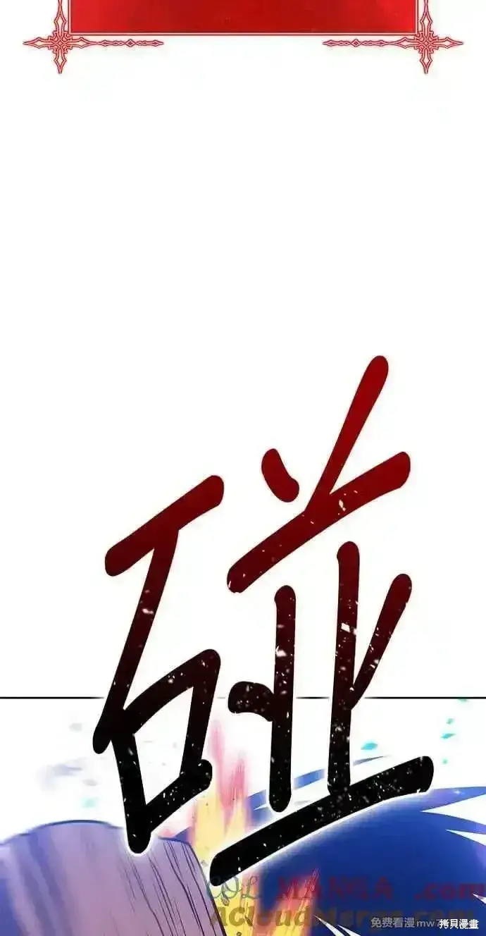 漫画《99强化木棍》第二季 第20话第181张图
