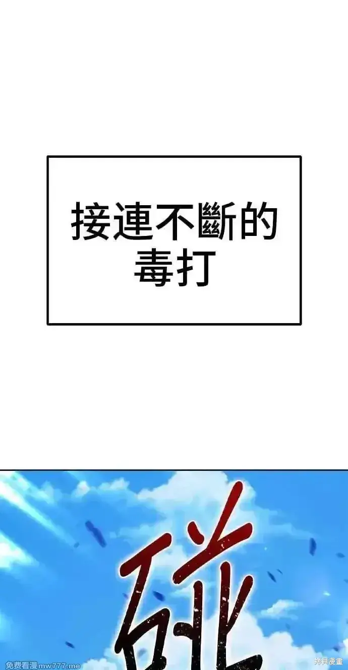 漫画《99强化木棍》第二季 第20话第183张图
