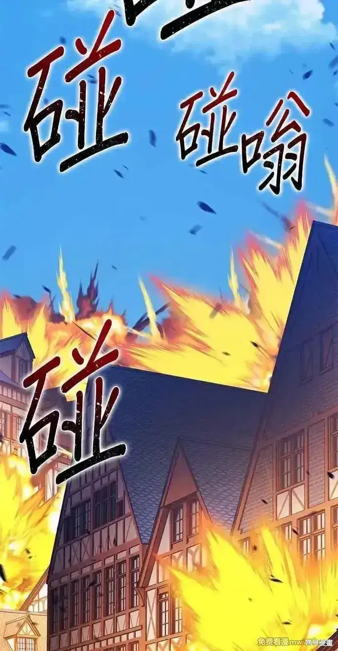 漫画《99强化木棍》第二季 第20话第184张图