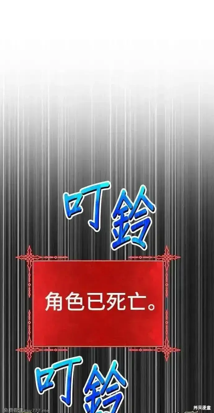 漫画《99强化木棍》第二季 第20话第186张图