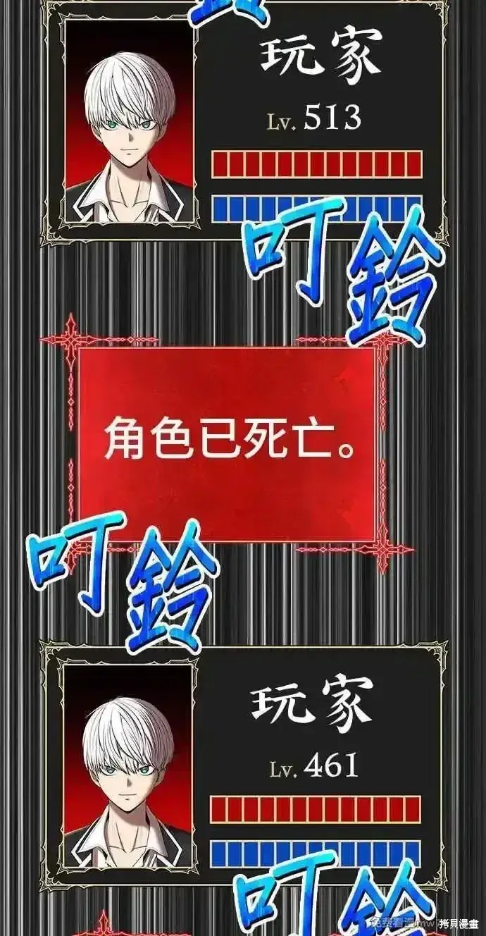 漫画《99强化木棍》第二季 第20话第187张图