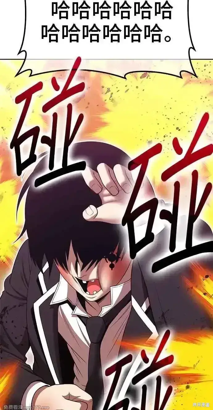 漫画《99强化木棍》第二季 第20话第192张图
