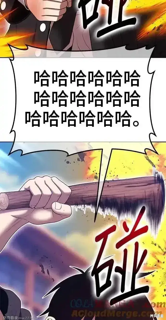 漫画《99强化木棍》第二季 第20话第193张图
