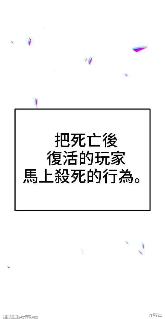 漫画《99强化木棍》第二季 第20话第196张图