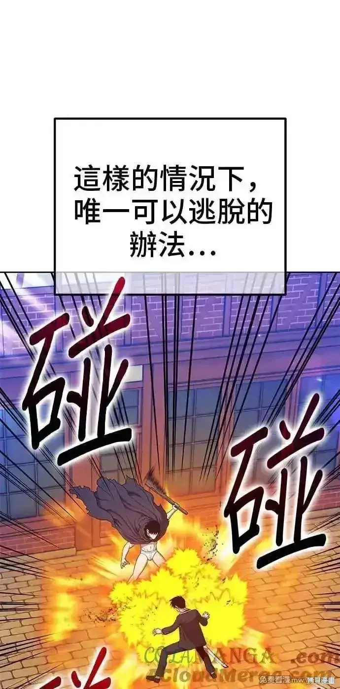漫画《99强化木棍》第二季 第20话第197张图