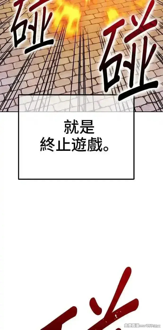 漫画《99强化木棍》第二季 第20话第198张图
