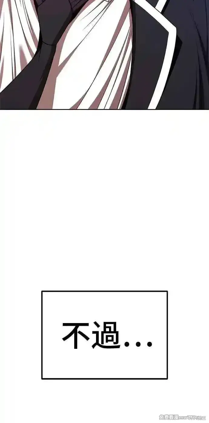 漫画《99强化木棍》第二季 第20话第200张图