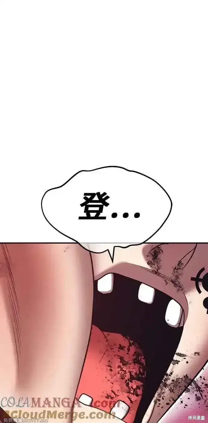 漫画《99强化木棍》第二季 第20话第201张图