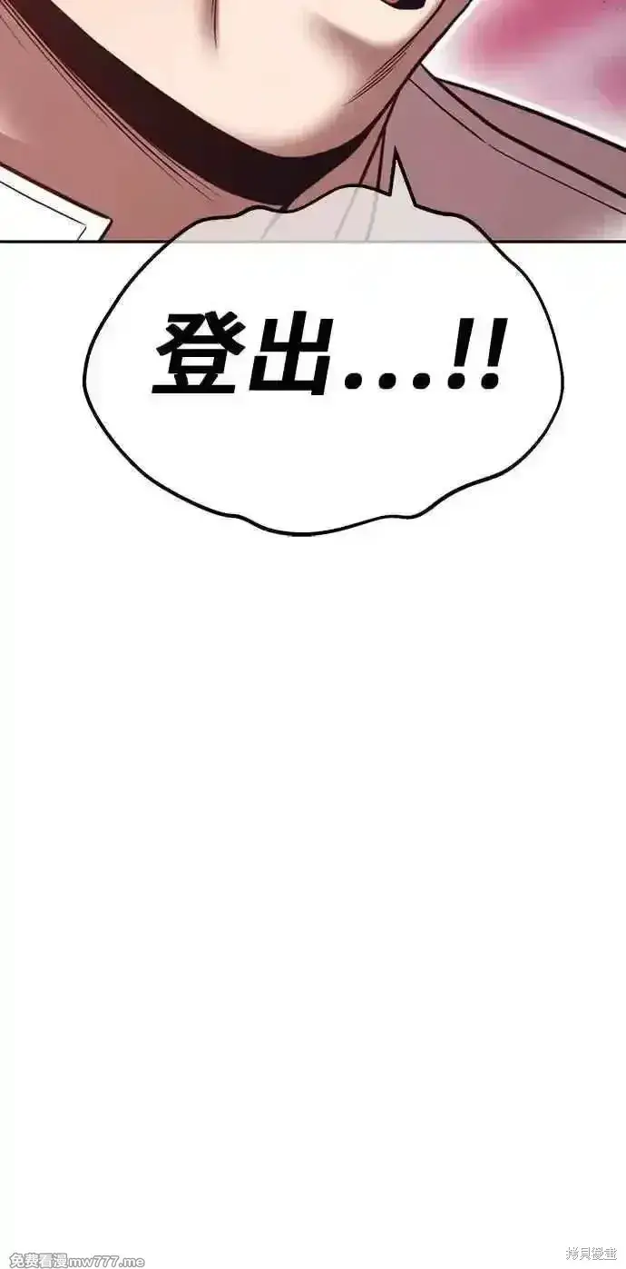 漫画《99强化木棍》第二季 第20话第202张图