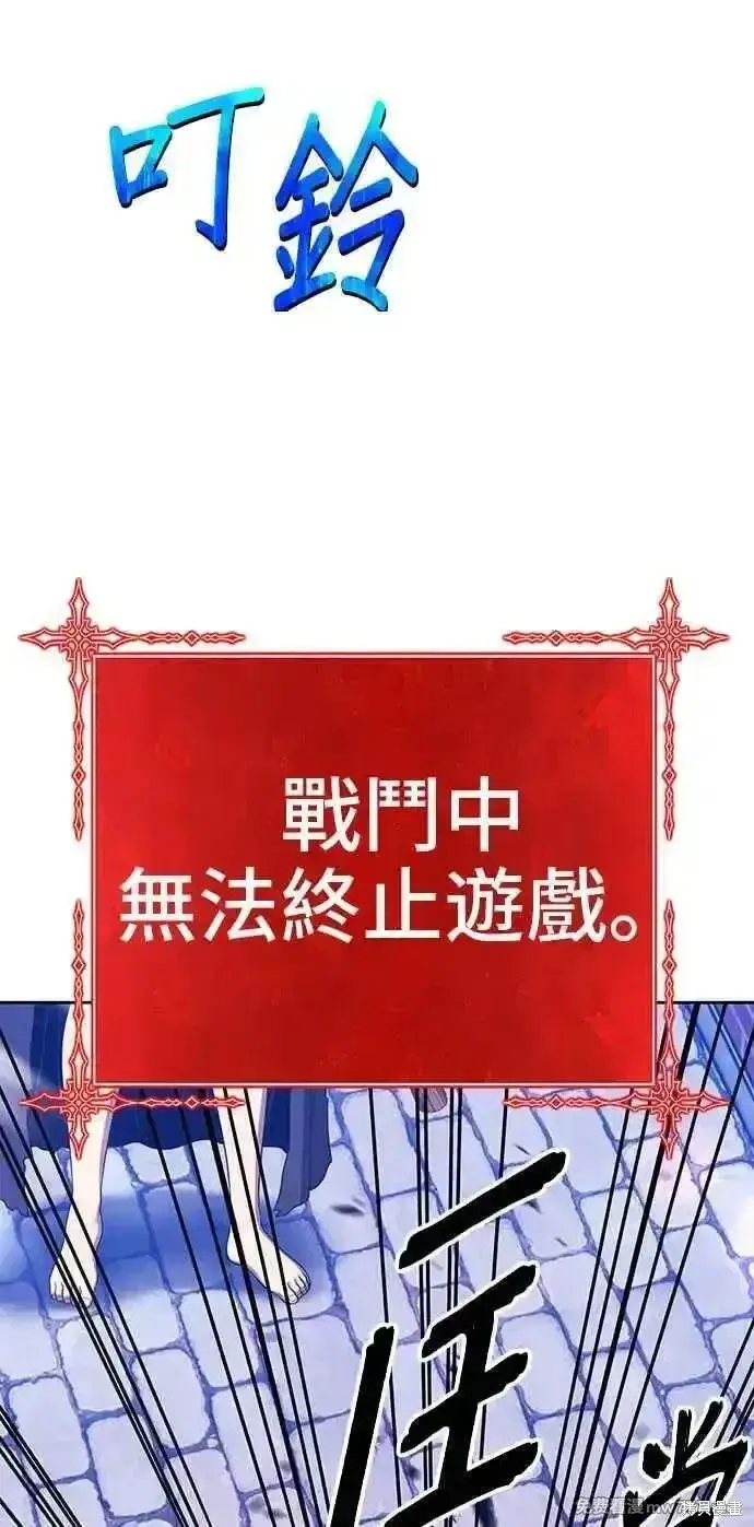 漫画《99强化木棍》第二季 第20话第203张图