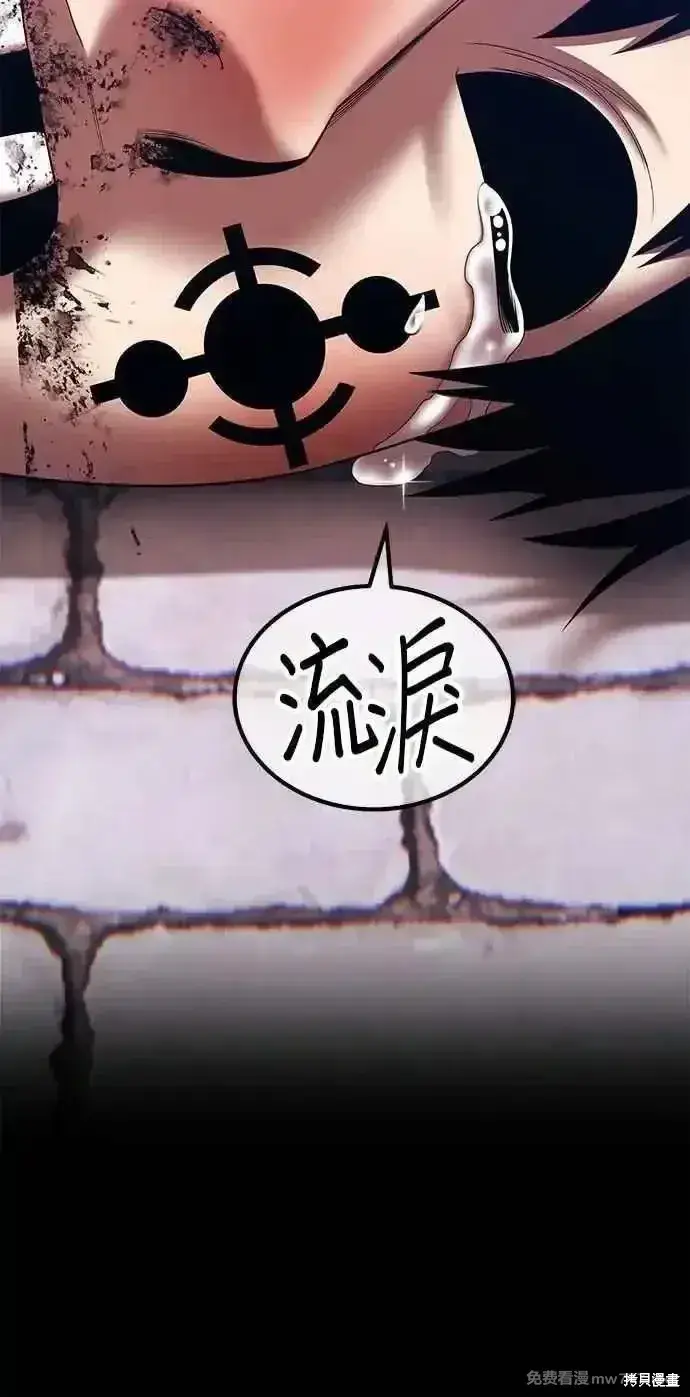 漫画《99强化木棍》第二季 第20话第208张图