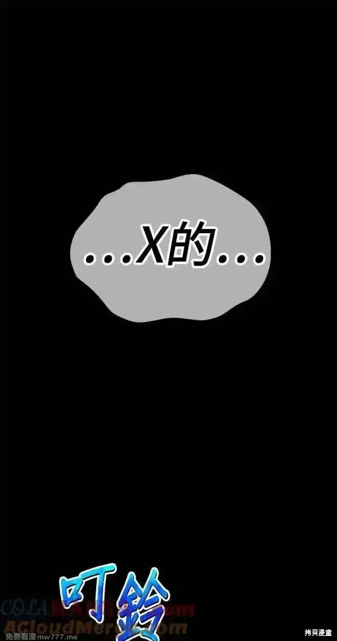 漫画《99强化木棍》第二季 第20话第209张图
