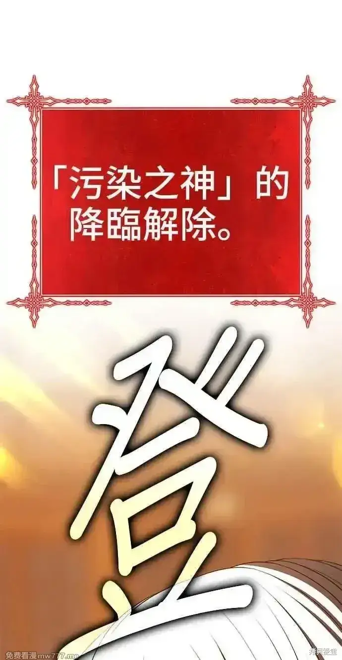 漫画《99强化木棍》第二季 第20话第219张图