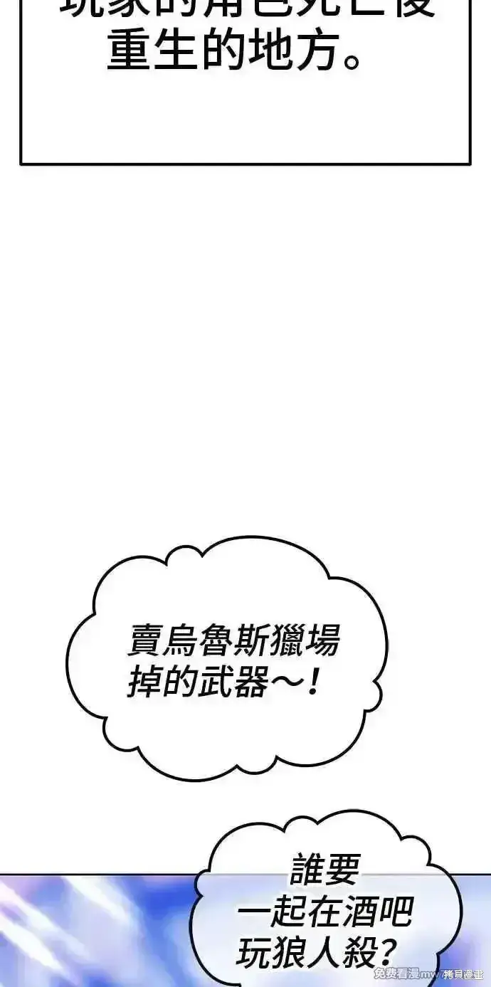漫画《99强化木棍》第二季 第20话第22张图