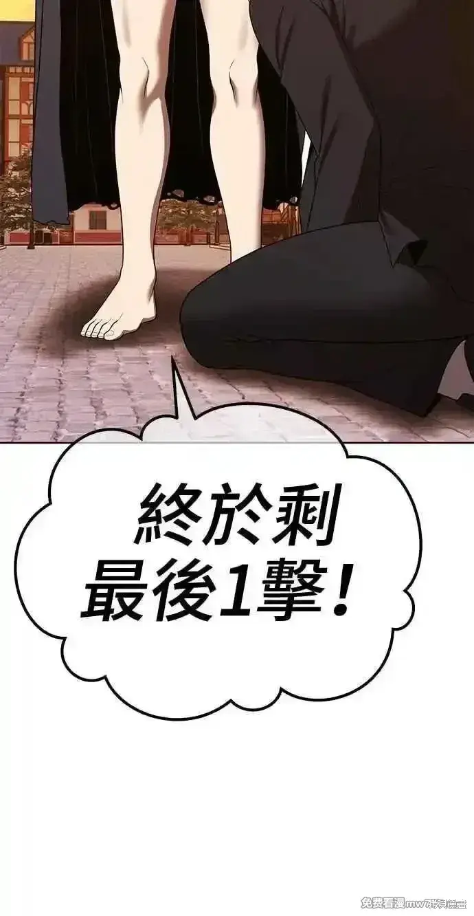 漫画《99强化木棍》第二季 第20话第223张图