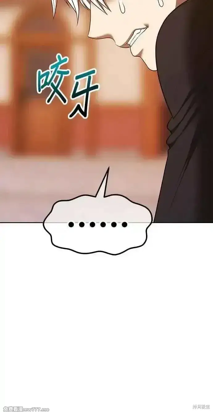 漫画《99强化木棍》第二季 第20话第227张图