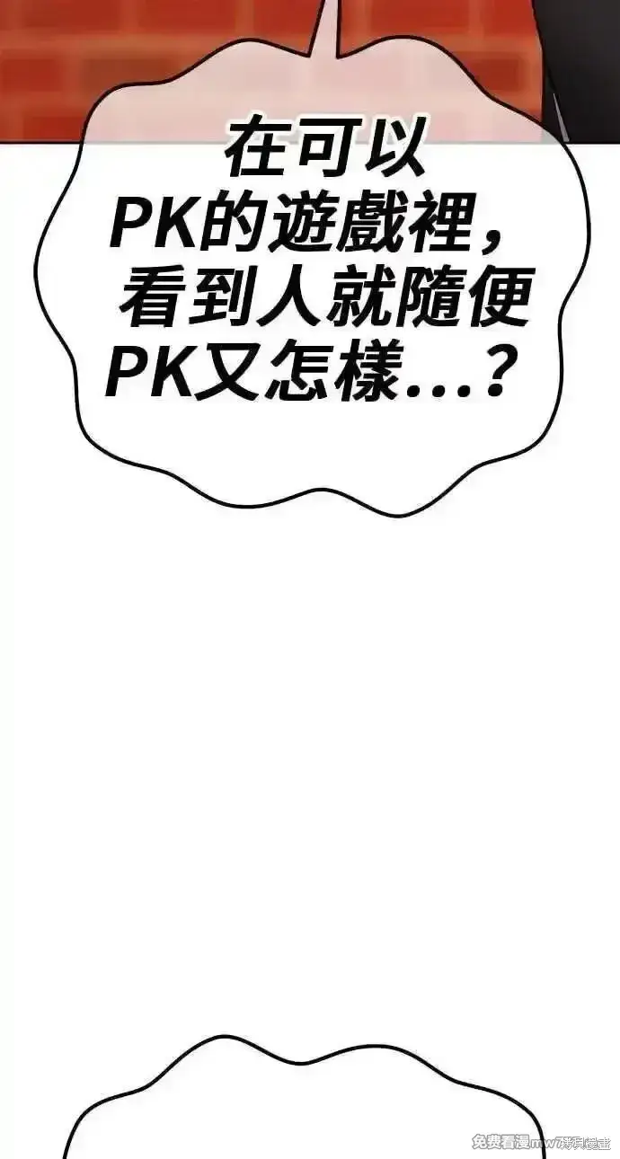 漫画《99强化木棍》第二季 第20话第231张图