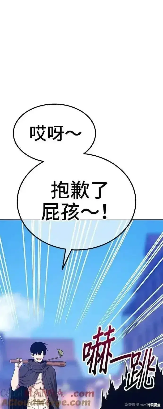 漫画《99强化木棍》第二季 第20话第25张图