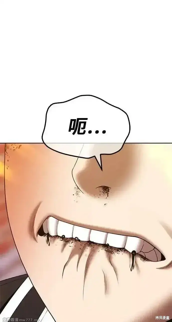 漫画《99强化木棍》第二季 第20话第252张图
