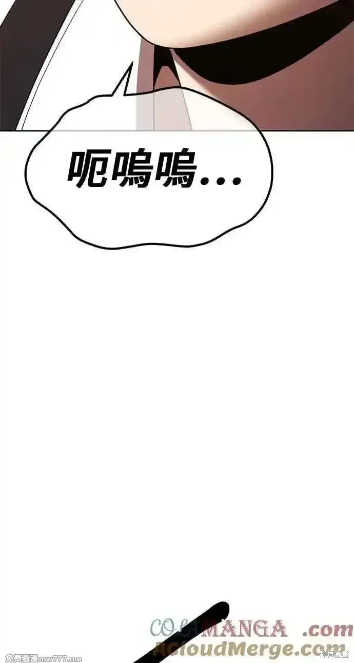 漫画《99强化木棍》第二季 第20话第253张图