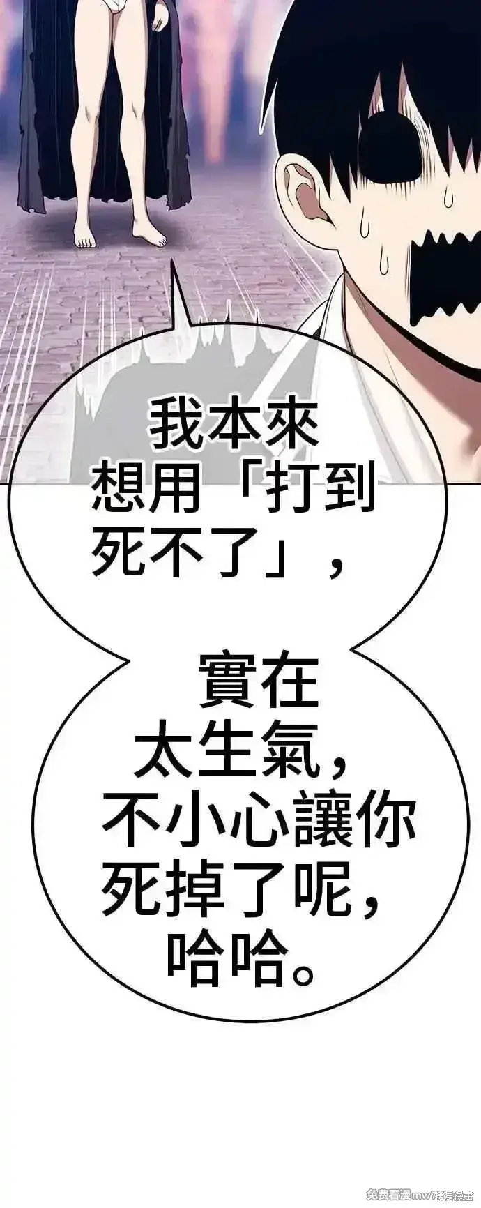 漫画《99强化木棍》第二季 第20话第26张图