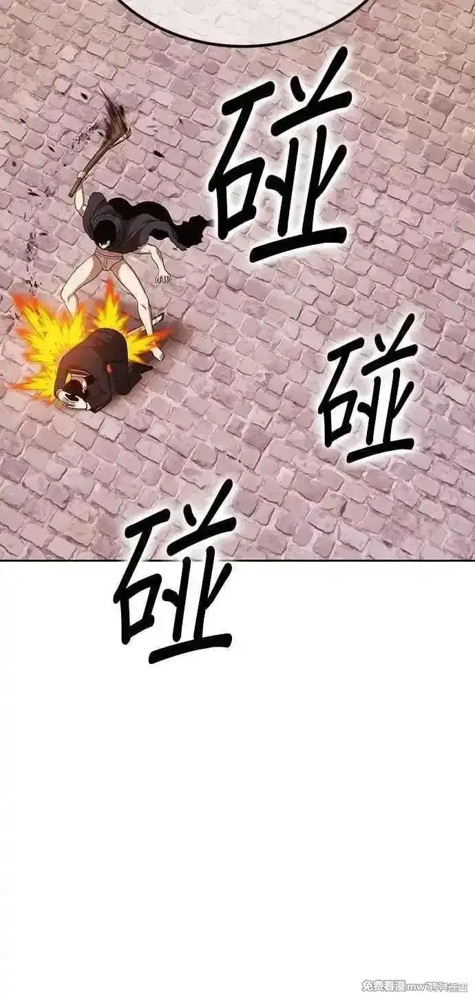 漫画《99强化木棍》第二季 第20话第262张图