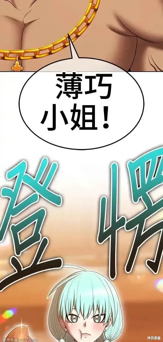 漫画《99强化木棍》第二季 第20话第264张图