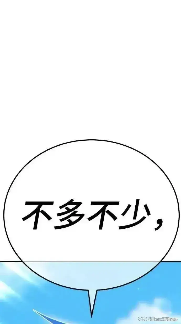 漫画《99强化木棍》第二季 第20话第27张图
