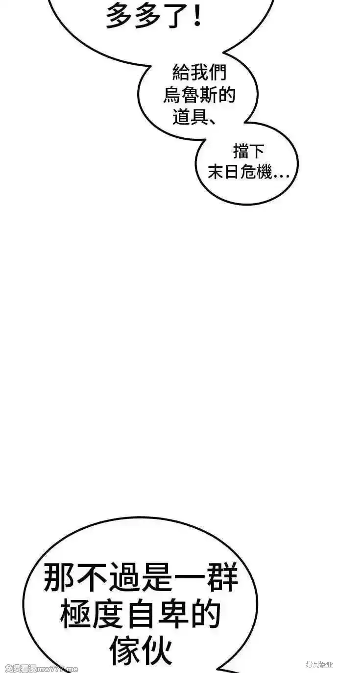漫画《99强化木棍》第二季 第20话第271张图