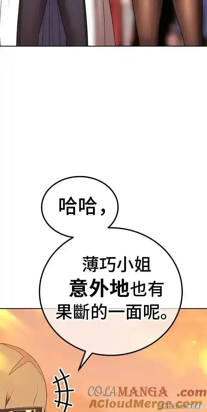 漫画《99强化木棍》第二季 第20话第273张图