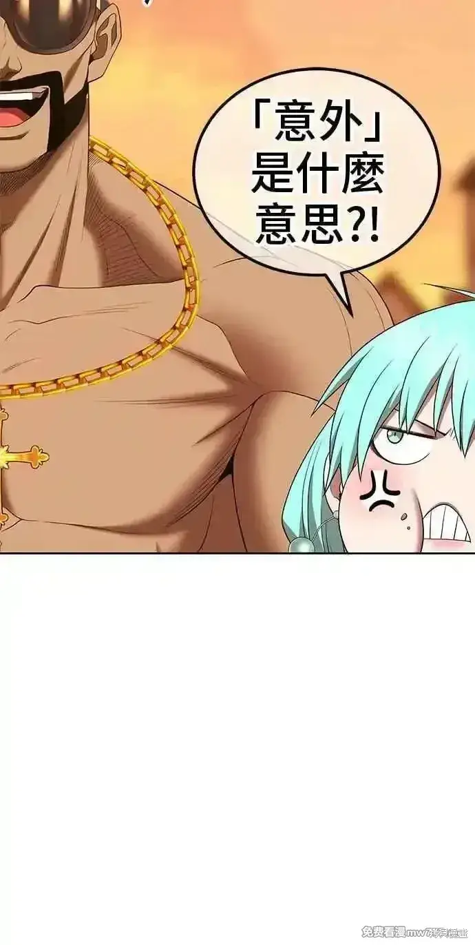 漫画《99强化木棍》第二季 第20话第274张图