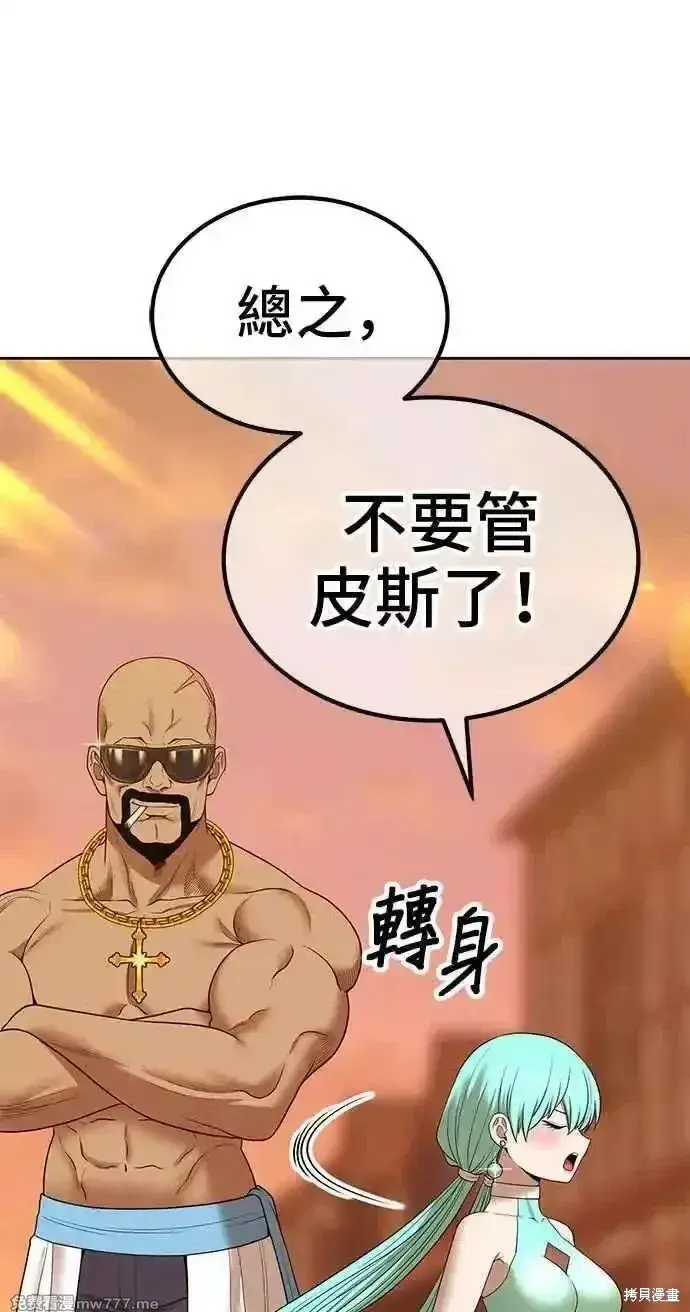 漫画《99强化木棍》第二季 第20话第275张图