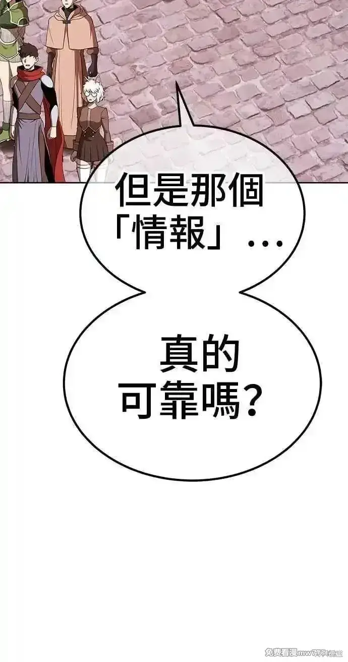 漫画《99强化木棍》第二季 第20话第282张图