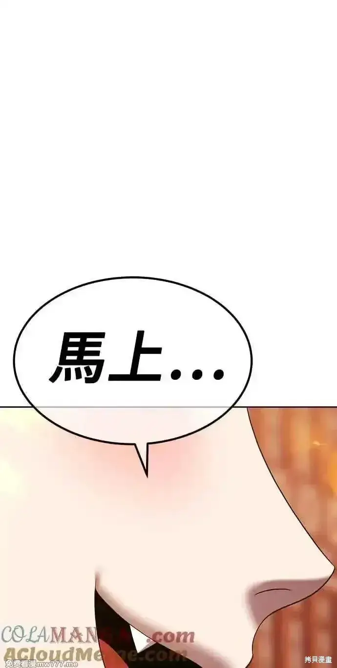 漫画《99强化木棍》第二季 第20话第285张图