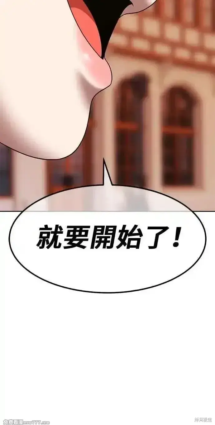 漫画《99强化木棍》第二季 第20话第286张图