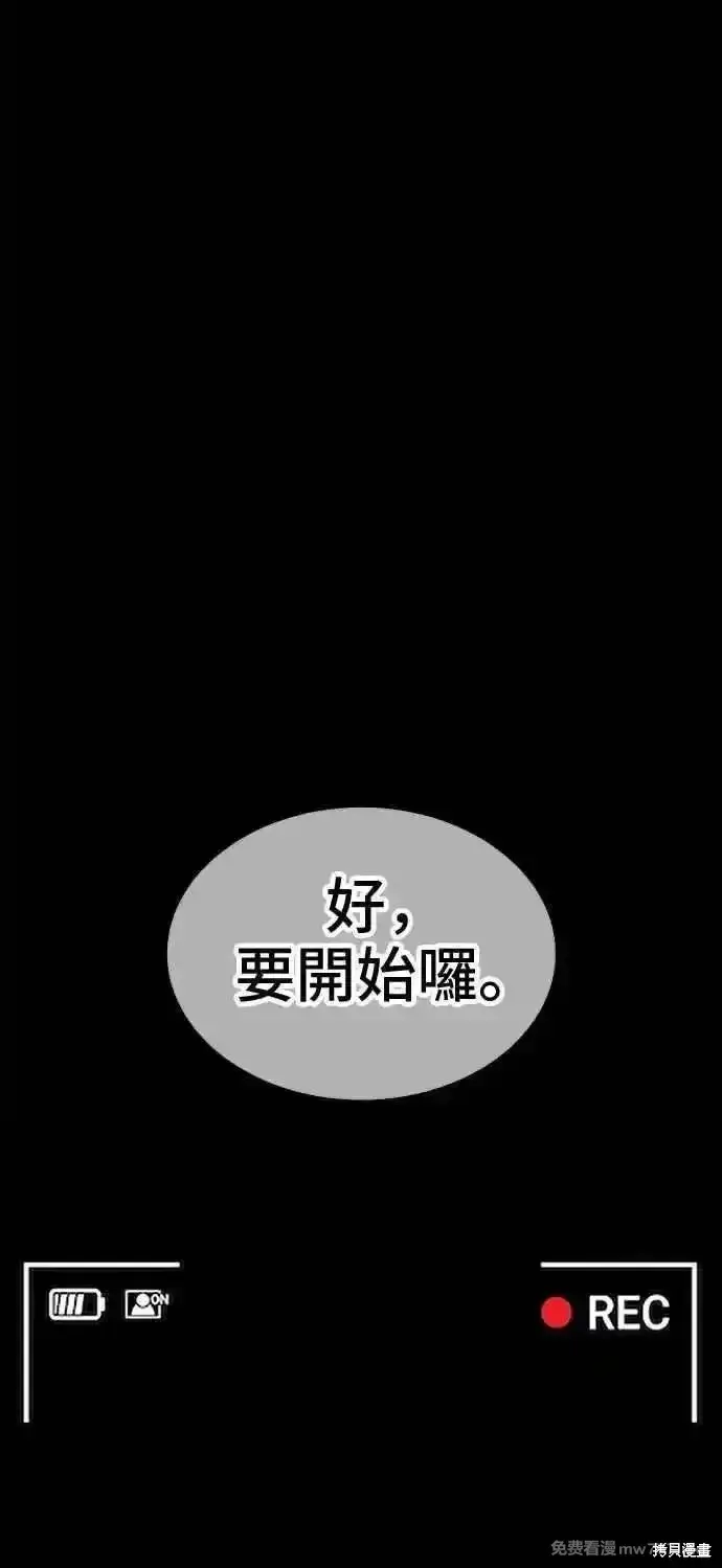 漫画《99强化木棍》第二季 第20话第292张图