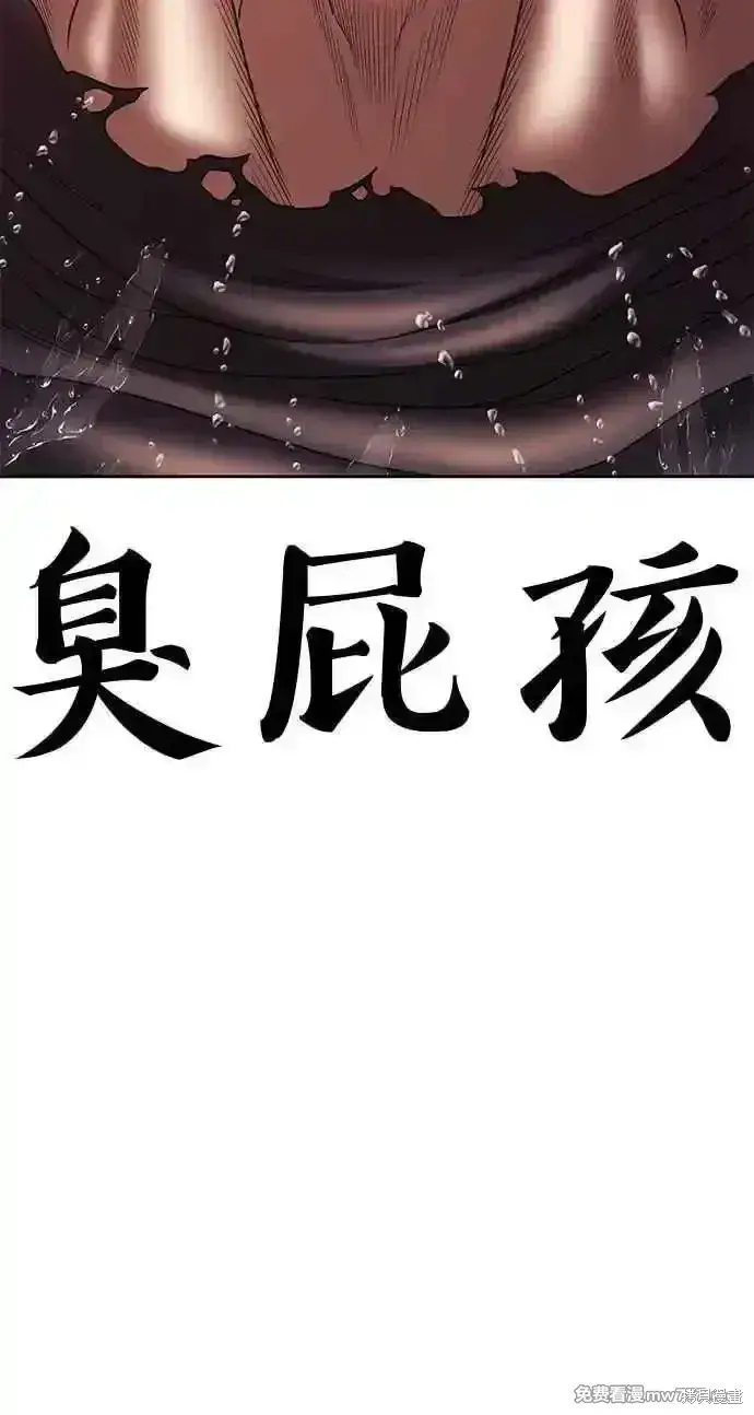 漫画《99强化木棍》第二季 第20话第3张图