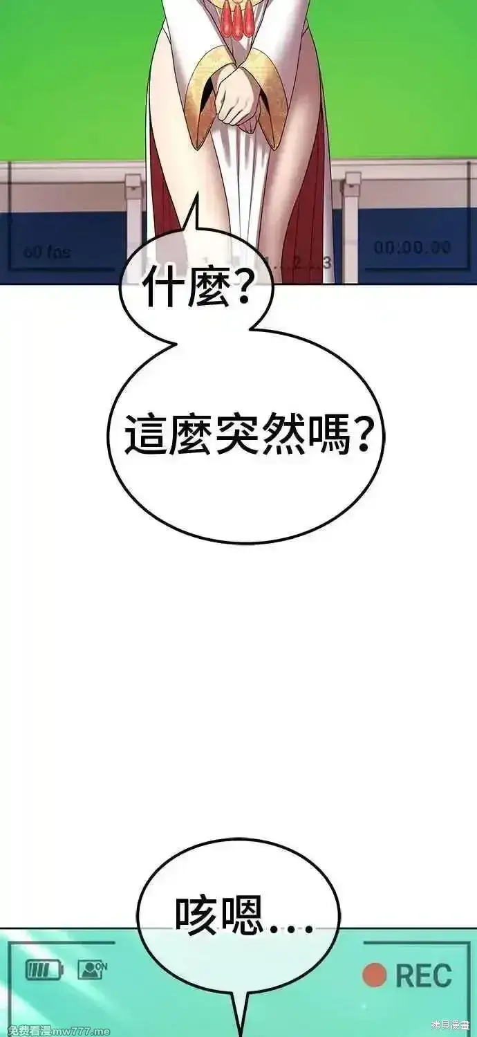 漫画《99强化木棍》第二季 第20话第300张图