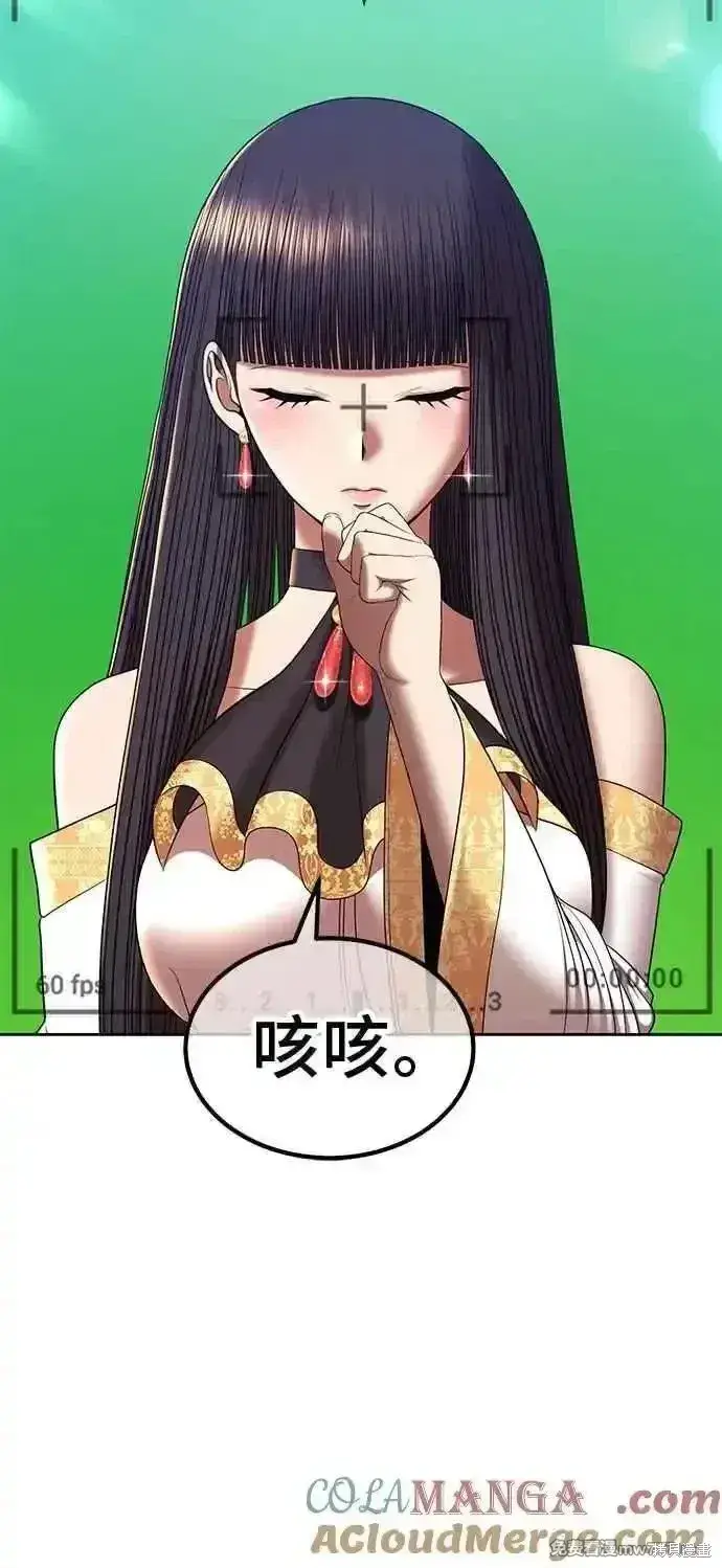 漫画《99强化木棍》第二季 第20话第301张图