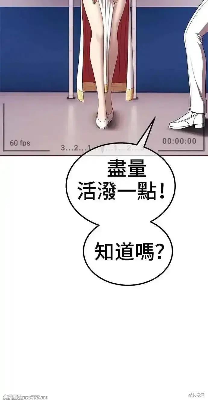 漫画《99强化木棍》第二季 第20话第306张图